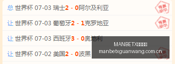 六天连战告,六月双位数,胜利,MANBETX万博赞助,体育赞助平台,赛事合作资讯,足球赛事赞助,品牌合作信息