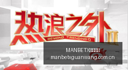 腾讯电竞新,版本上线,战队实力大,MANBETX万博赞助,体育赞助平台,赛事合作资讯,足球赛事赞助,品牌合作信息